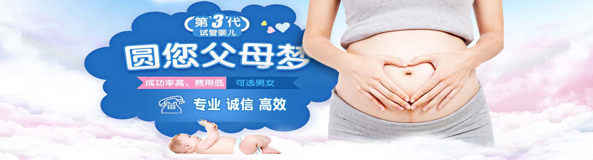 爱心志愿者代怀电话号码,正规供卵助孕推荐服务,人工同性代怀助孕推荐咨询怎么找图片2